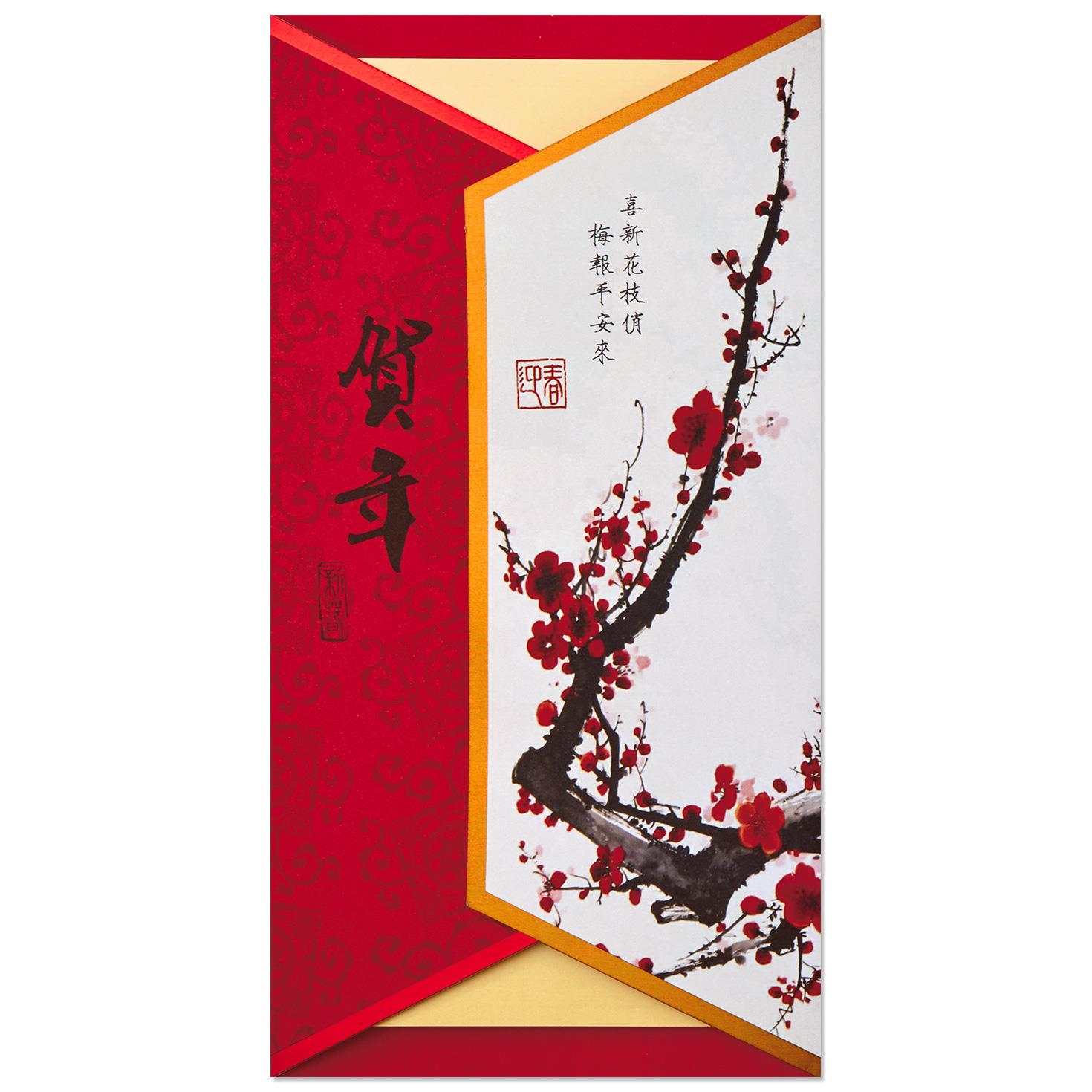 plum blossom trifold lunar new year card