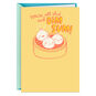 Dim Sum Funny Card for Friend  image number 1