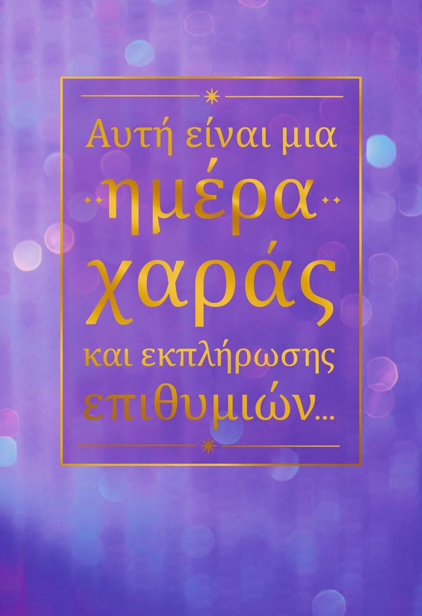 purple birthday cards