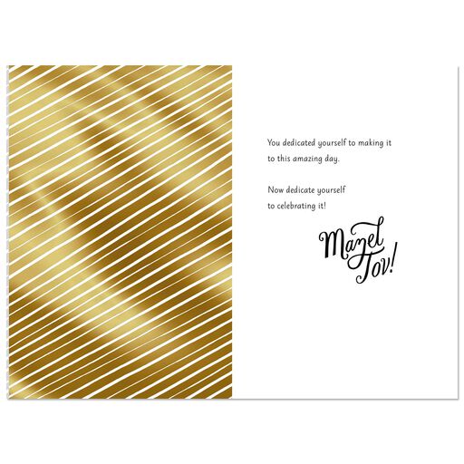 Amazing Day Bat Mitzvah Card, 