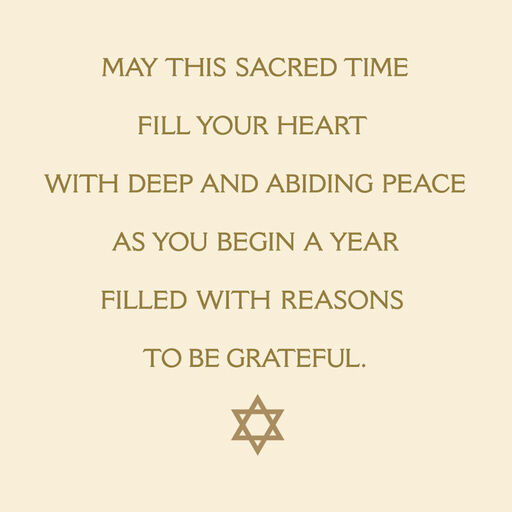 G'mar Chatimah Tovah Elegant Rosh Hashanah Card, 