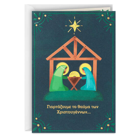 Miracles and Blessings Greek-Language Christmas Card, , large image number 1