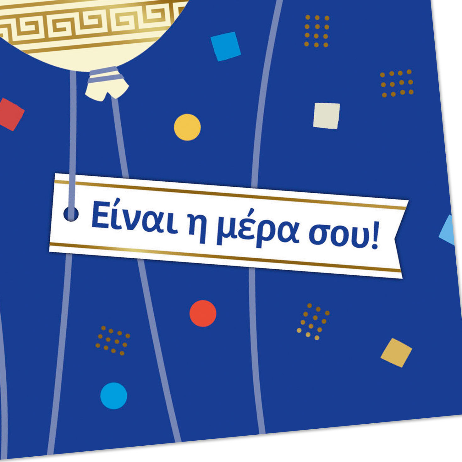 It's Your Day Greek-Language Birthday Card, , large image number 4