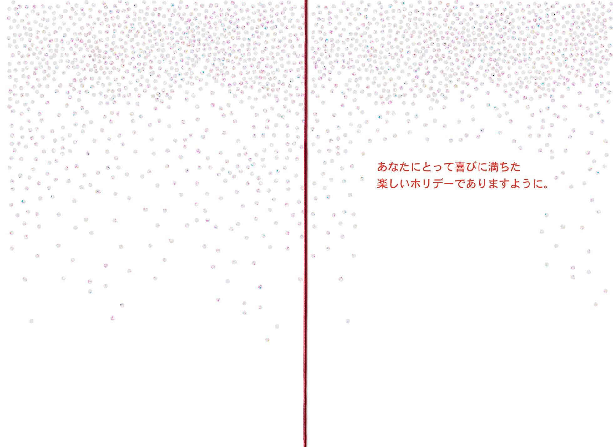 Joyous Scene Japanese-Language Christmas Card