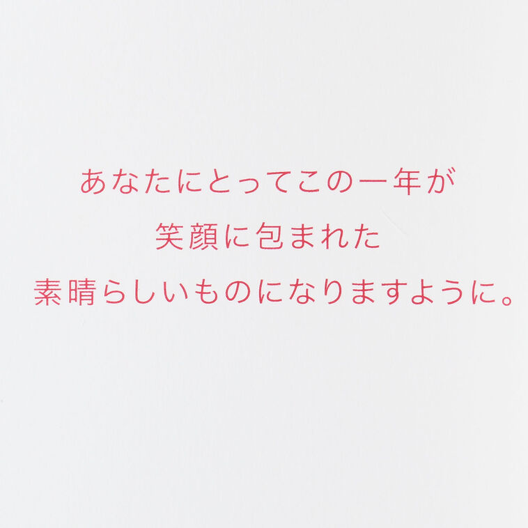 Reasons to Smile Japanese-Language Birthday Card, , large image number 2