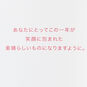 Reasons to Smile Japanese-Language Birthday Card, , large image number 2