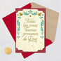 Gold Doves and Stars with Green Leaves Spanish Christmas Card Card Front with Envelope and Gold Seal image number 7