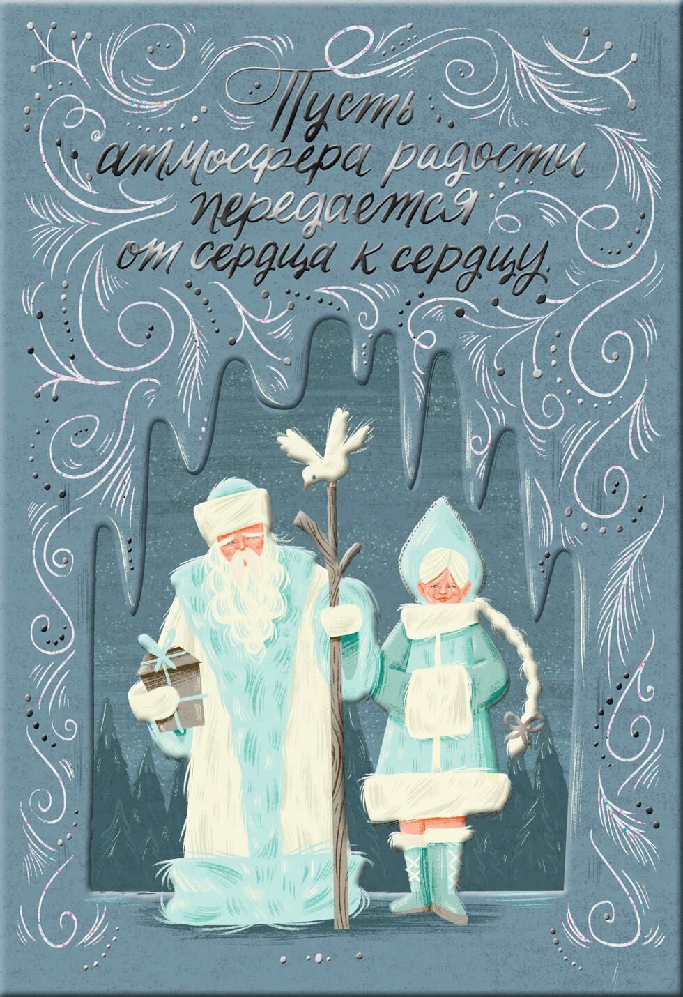 Heritage Santa Claus Russian-Language Christmas Card