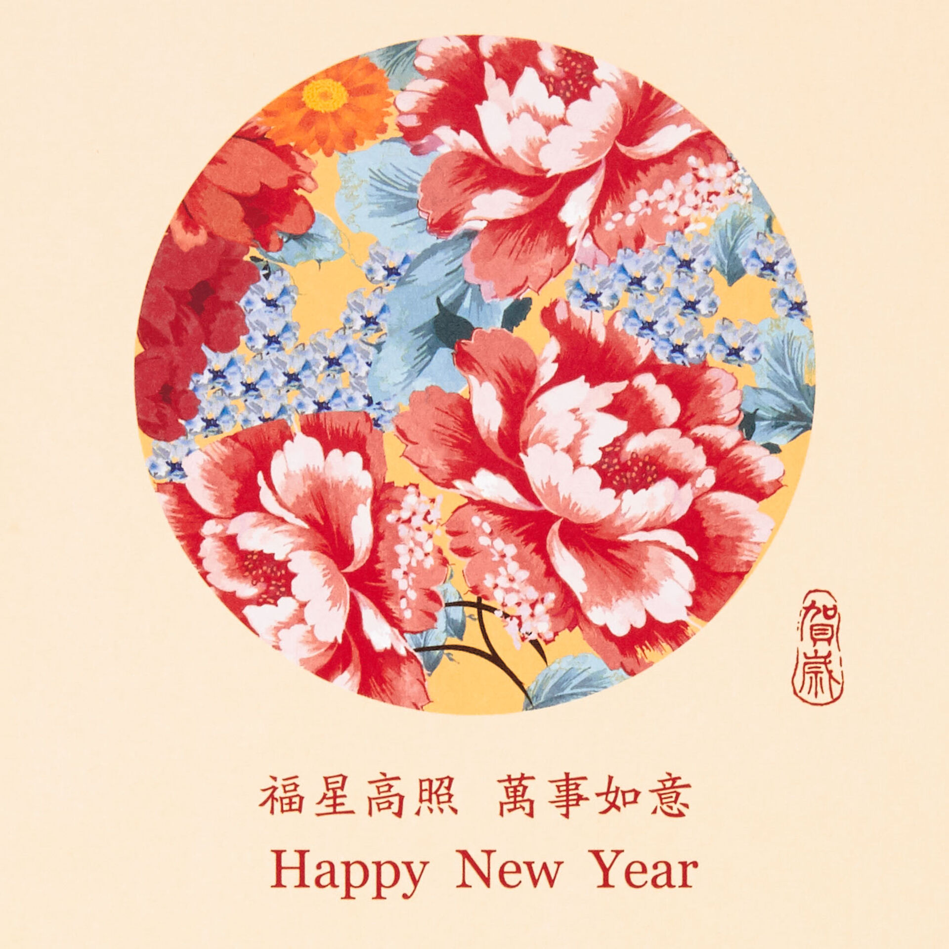 Peace, Joy and Happiness Flower 2019 Chinese New Year Card - Greeting