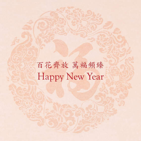 Chinese Lantern Lunar New Year Card, , large image number 2
