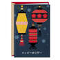 You're a Gift Japanese-Language Holiday Card, , large image number 1