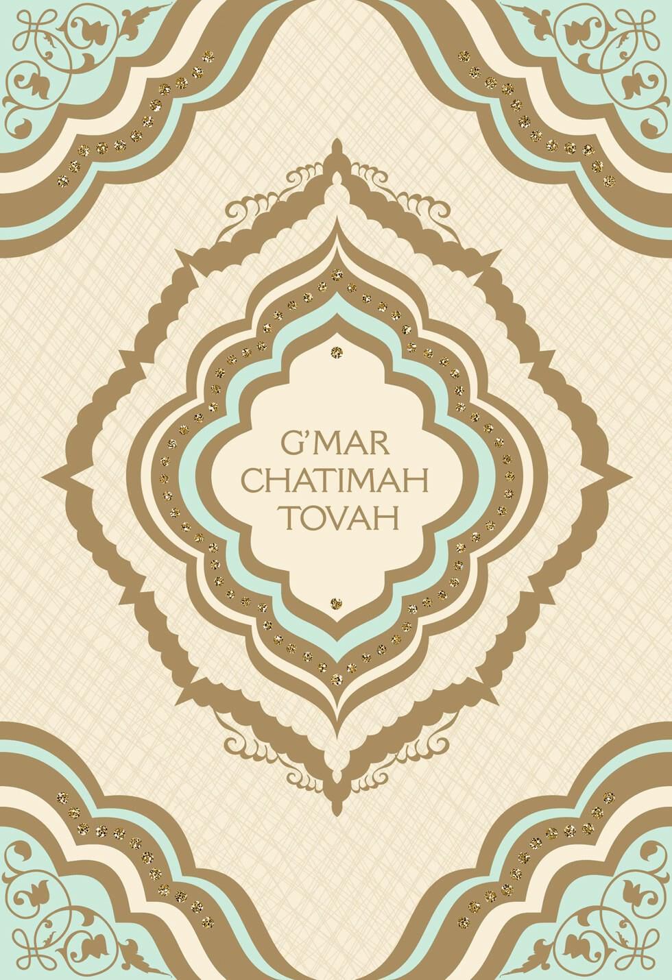 G'mar Chatimah Tovah Elegant Rosh Hashanah Card