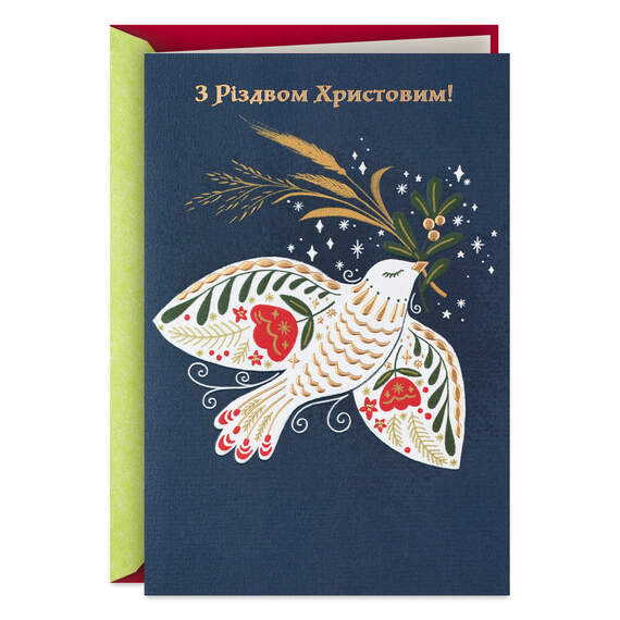Keeping You Close In Heart Ukrainian-Language Christmas Card, , large image number 1