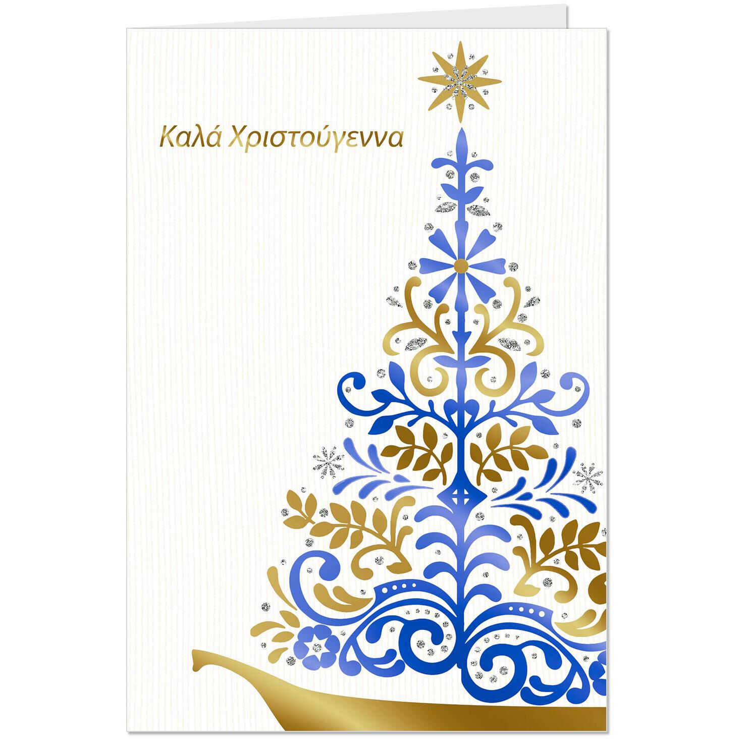 a season bright and blessed greek language christmas card greeting cards hallmark - Merry Christmas In Greek Language a season bright and blessed greek language christmas card greeting cards hallmark - Merry Christmas In Greek Language