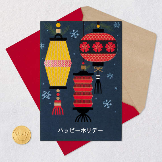 You're a Gift Japanese-Language Holiday Card, , large image number 5