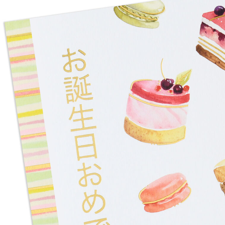 Reasons to Smile Japanese-Language Birthday Card, , large image number 4