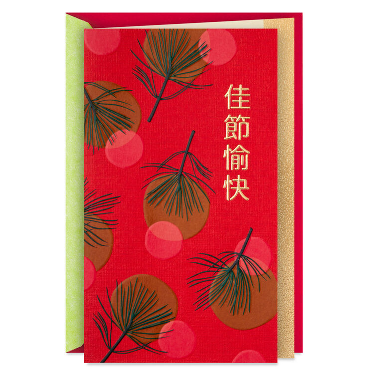 Good Fortune Holiday Card Good Fortune Holiday Card