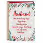 Sparkly Holiday Greenery Border Husband Christmas Card Card Front image number 1