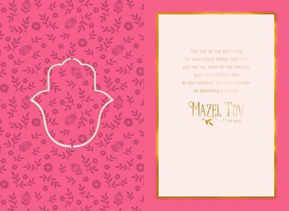 Pink and Gold Bat Mitzvah Card, , large image number 2