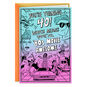 Retro '80s Movie 40th Birthday Card Card Front image number 1