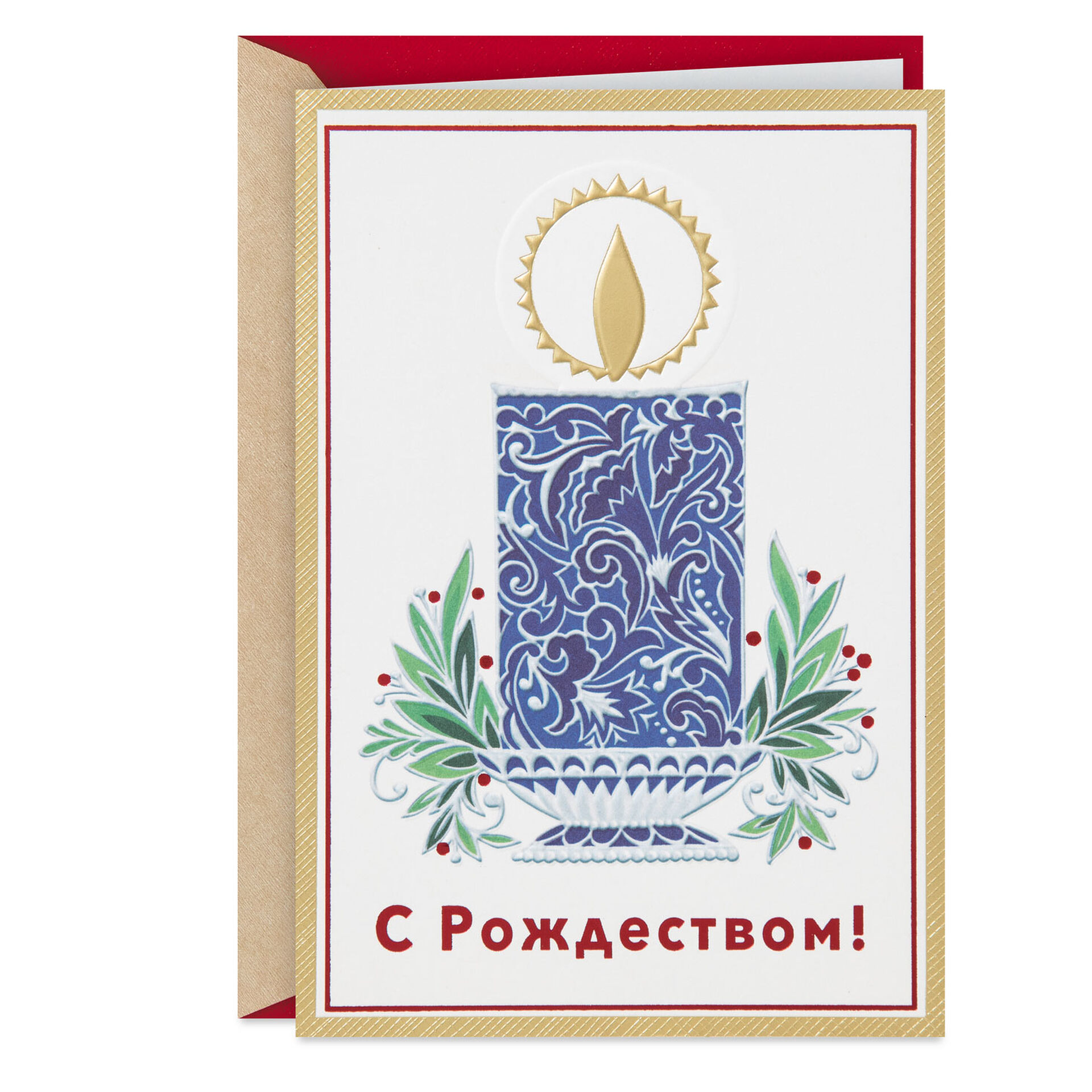 Faith, Family and Friends RussianLanguage Christmas Card Greeting