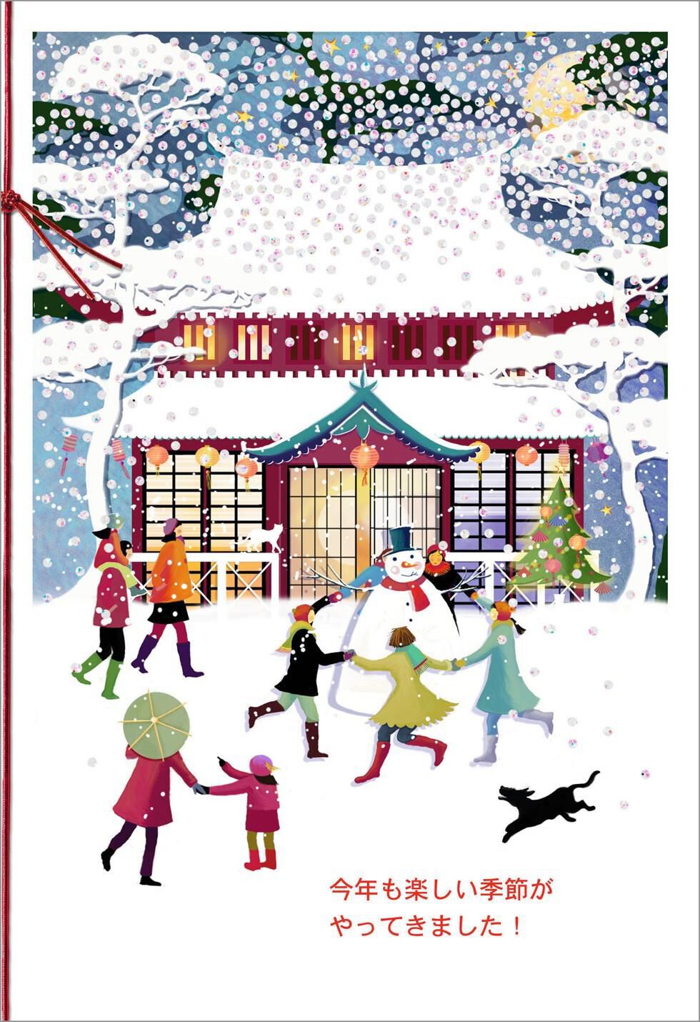 Joyous Scene Japanese-Language Christmas Card