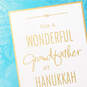 For a Wonderful Grandfather Hanukkah Card, , large image number 4