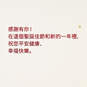So Grateful for You Chinese-Language Christmas Card, , large image number 2