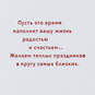Faith, Family and Friends Russian-Language Christmas Card, , large image number 2