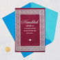 Geometric Border Hanukkah Card for Daughter and Family Card Front with Envelope and Gold Seal image number 6