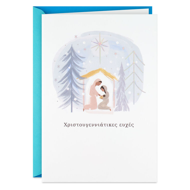 The Joy and Peace of That Holy Night Greek-Language Christmas Card