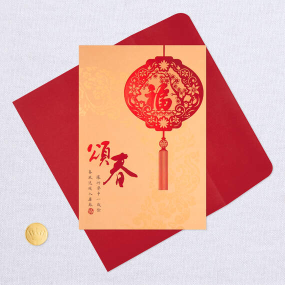 Chinese Lantern Lunar New Year Card, , large image number 6