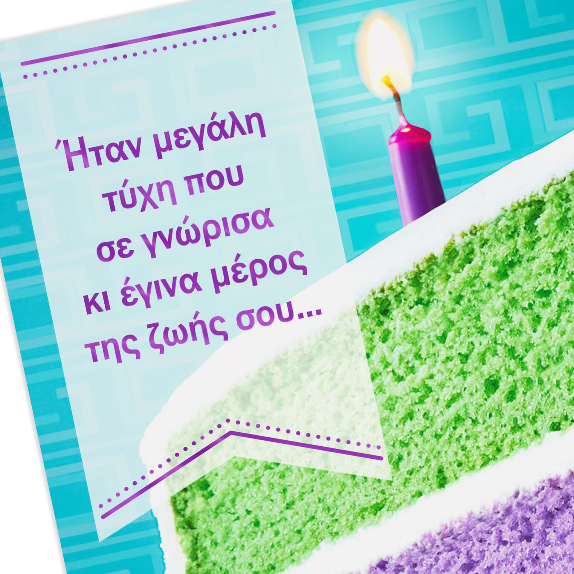So Happy To Celebrate You Greek Language Birthday Card Greeting Cards Hallmark But hey, what's a birthday. hallmark