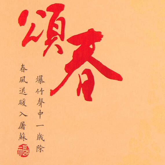 Chinese Lantern Lunar New Year Card, , large image number 5