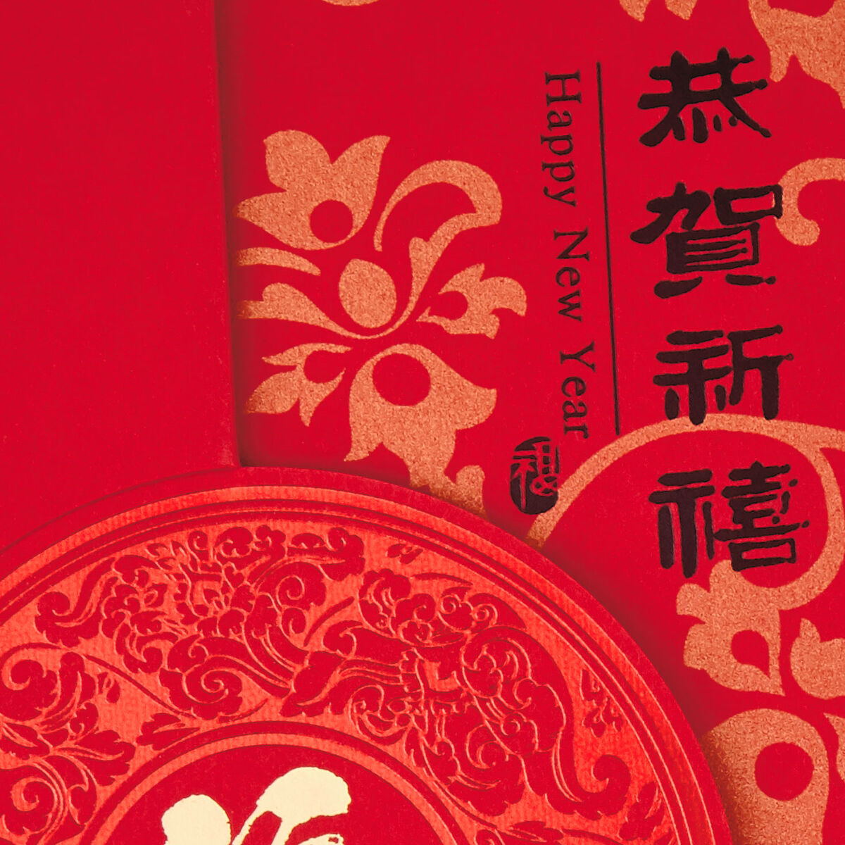 Happiness, Prosperity and Good Luck 2019 Chinese New Year Card