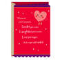 We Get Prouder Whenever You're Around Valentine's Day Card, , large image number 1