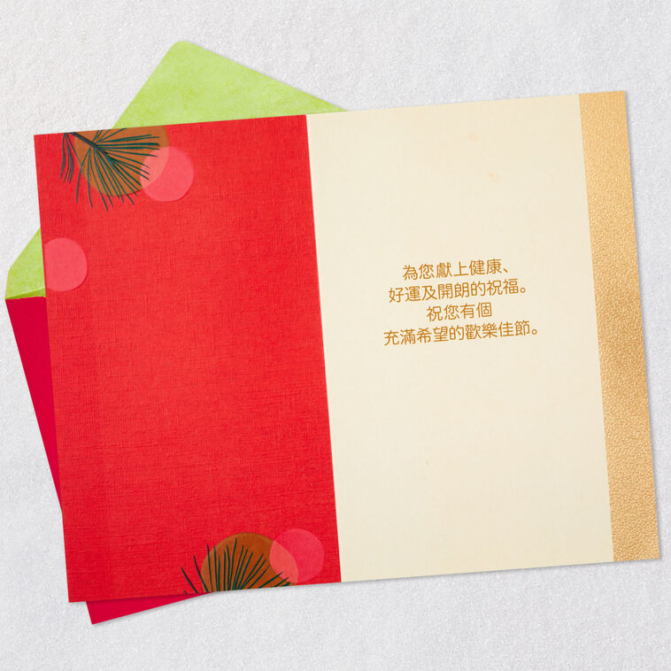 Good Fortune Holiday Card Good Fortune Holiday Card