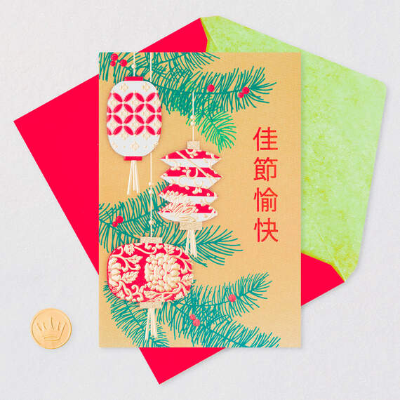 May the Season Be Beautiful Chinese-Language Christmas Card, , large image number 5