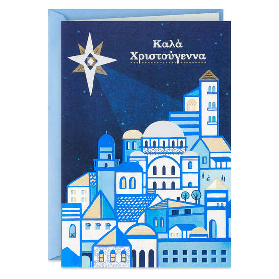 You're a Blessing to Know Greek-Language Christmas Card