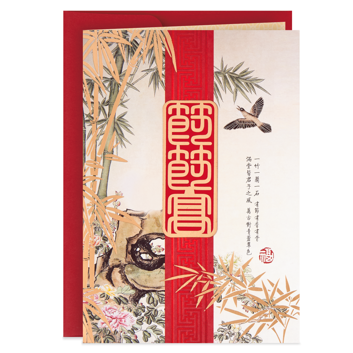 bamboo and blossoms 2019 chinese new year card greeting cards lunar new year card