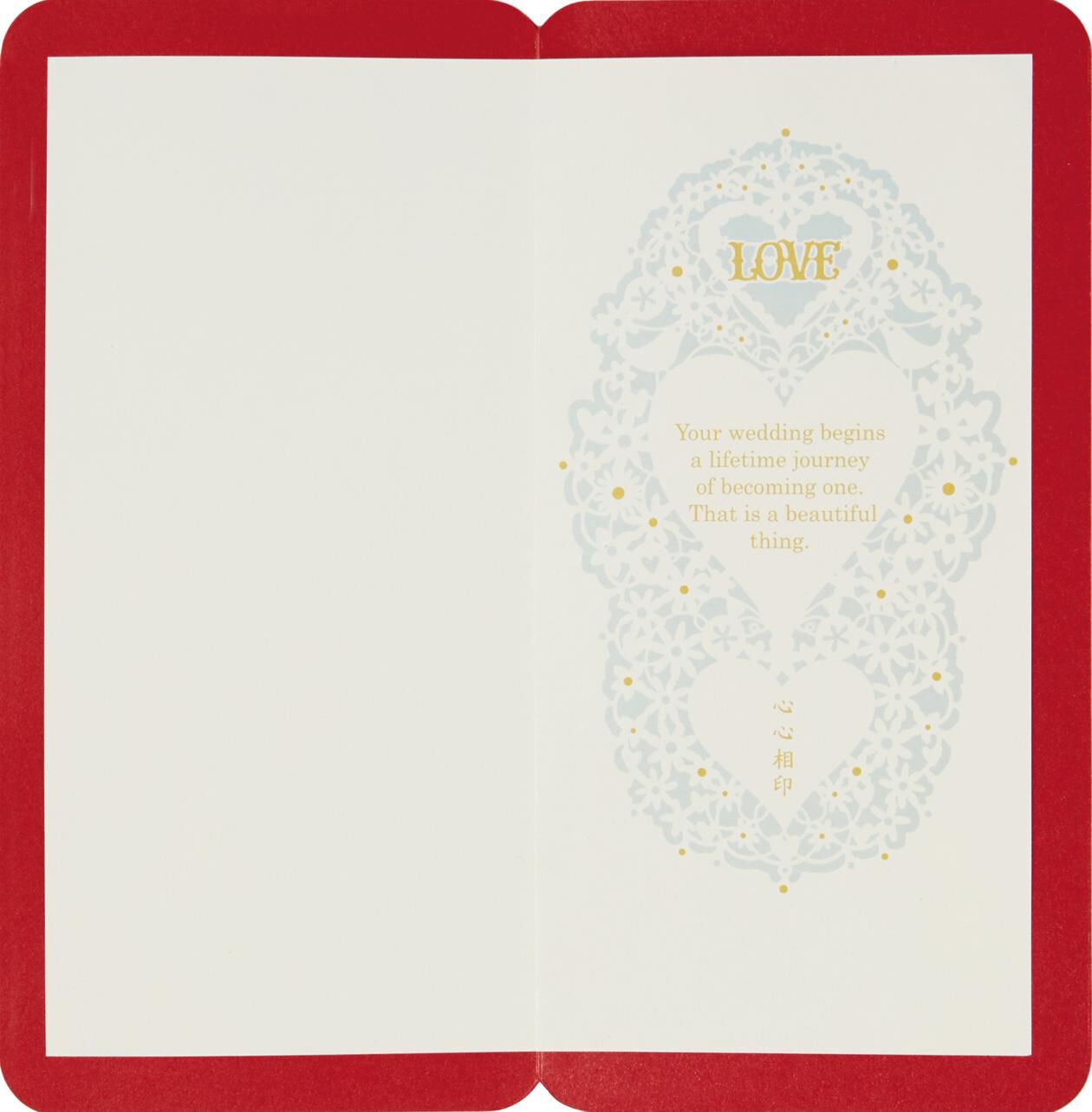 A Beautiful Thing Chinese-Language Wedding Card