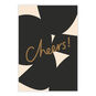 Abstract Cheers Congratulations eCard, , large image number 2