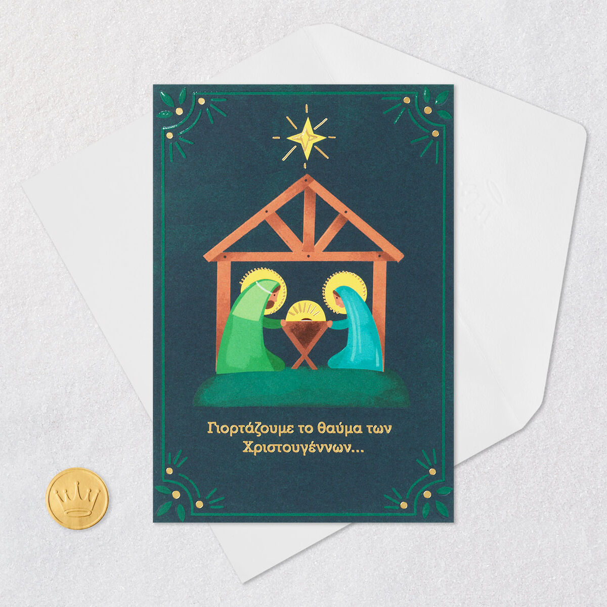 Miracles And Blessings Greek Language Christmas Card Greeting Cards miracles-and-blessings-greek-language-christmas-card-greeting-cards