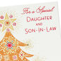 Gold Tree Christmas Card for Daughter and Son-in-Law Card Front Detail image number 5