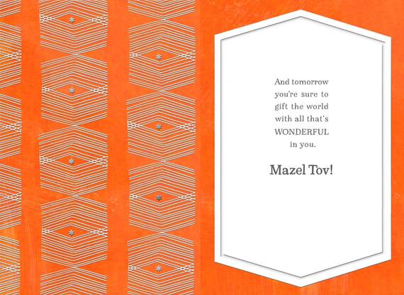 Orange Graphic Pattern Bar Mitzvah Card, , large image number 2