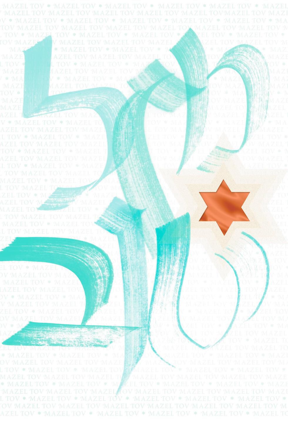 Hebrew Letters Congratulations Card