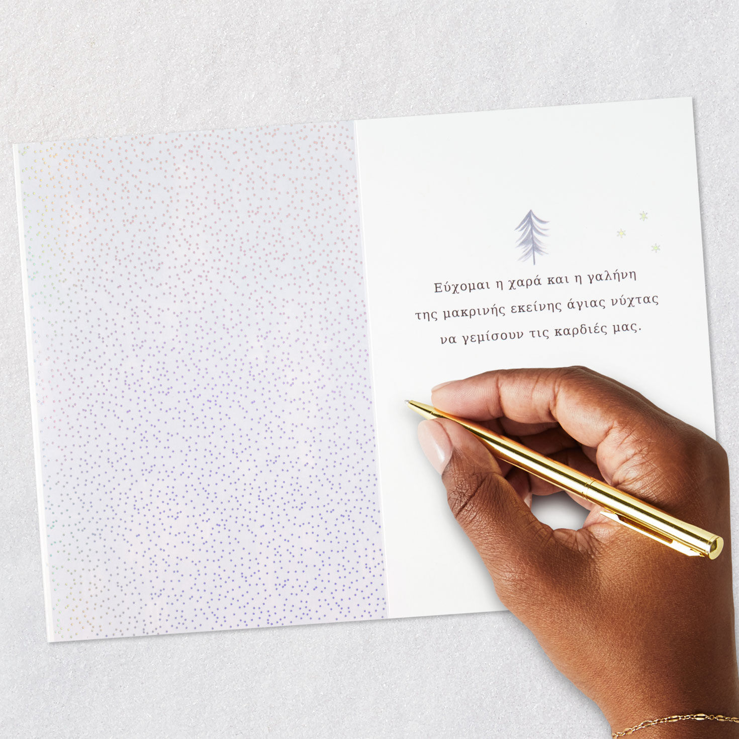 Nativity Scene Greek Language Christmas Card Signing card image number 7