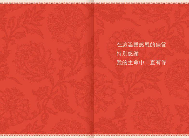Grateful All Year Through Chinese-Language Christmas Card