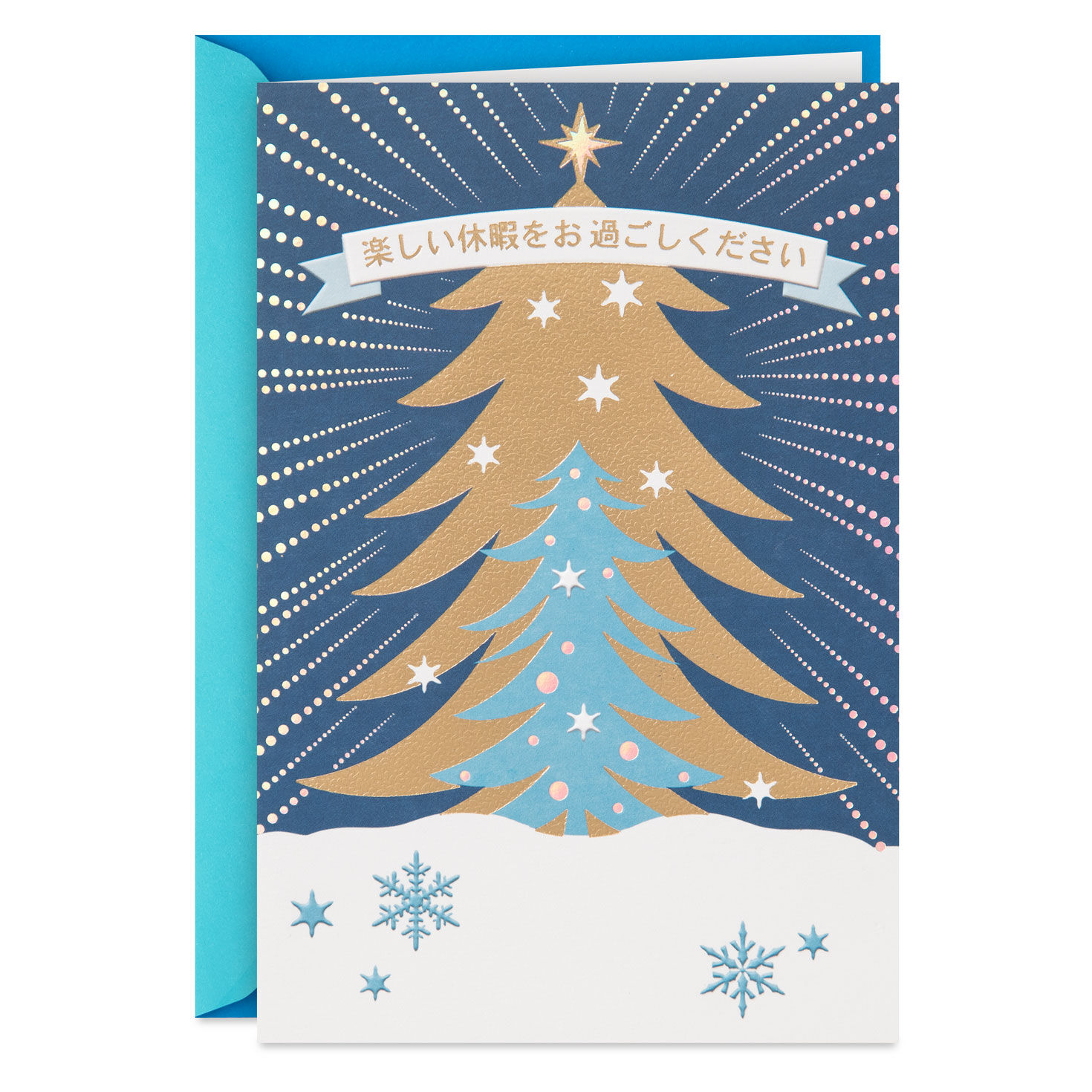 Comfort And Peace Japanese Language Holiday Card Greeting Cards