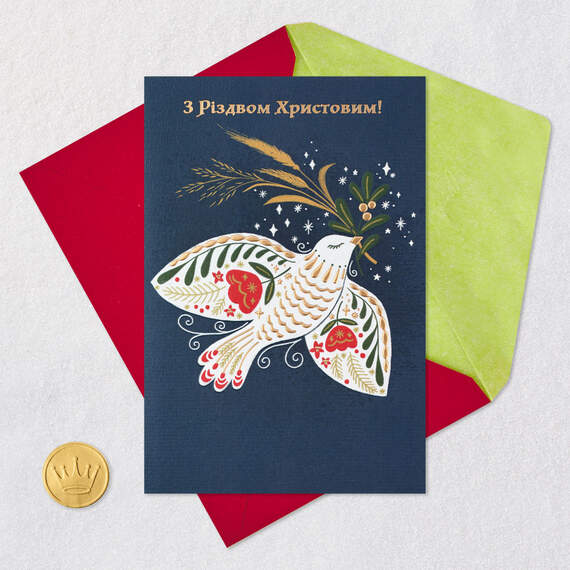 Keeping You Close In Heart Ukrainian-Language Christmas Card, , large image number 6